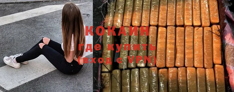 COCAIN 99%  магазин продажи   Кувандык 