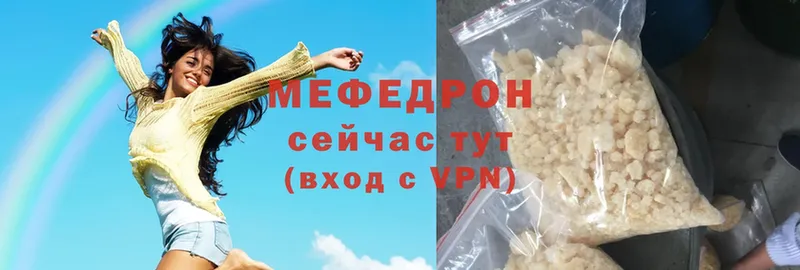 МЕФ mephedrone  гидра ССЫЛКА  Кувандык 